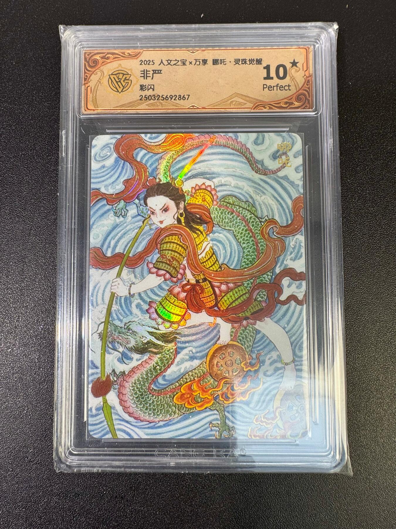 NO.18 好又多金牌大场，新店点关注不迷路！每周一站式配齐，方便凑单！（周6晚8点截拍，卖家送拍0抽成！） 【10星】万享*人文 非严 哪吒 彩闪