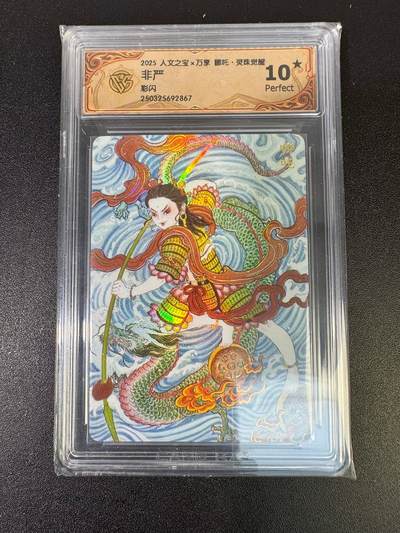 NO.18 好又多金牌大场，新店点关注不迷路！每周一站式配齐，方便凑单！（周6晚8点截拍，卖家送拍0抽成！） - 【10星】万享*人文 非严 哪吒 彩闪