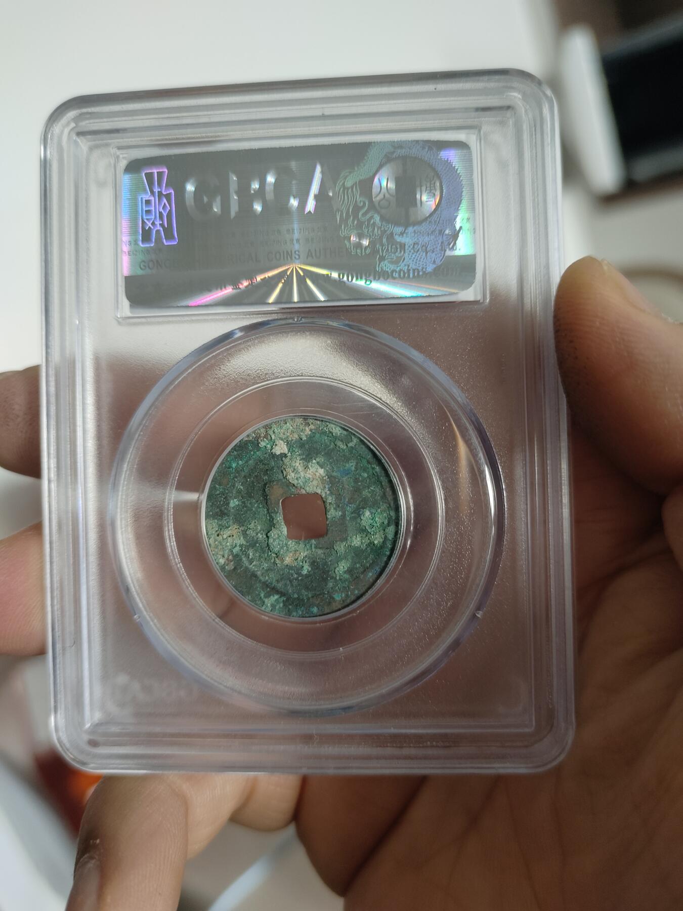 历代古钱币专场