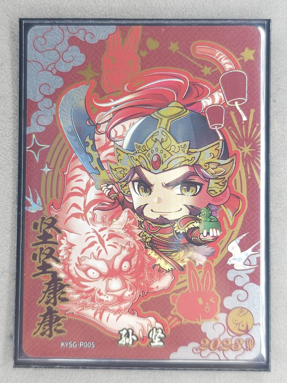 龙虎卡牌-六八场（无佣金，周六结拍，欢迎送拍） 卡游三国PR