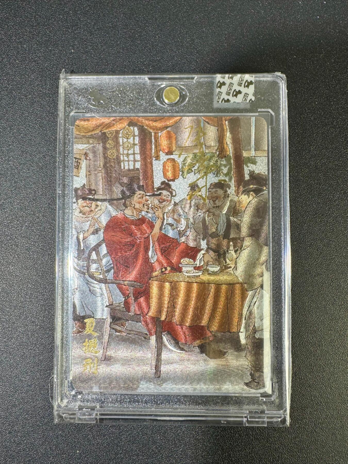 NO.18 好又多金牌大场，新店点关注不迷路！每周一站式配齐，方便凑单！（周6晚8点截拍，卖家送拍0抽成！） 【亲签卡】超吉梦 金瓶梅 张导亲签  夏提刑 粗闪 官封砖