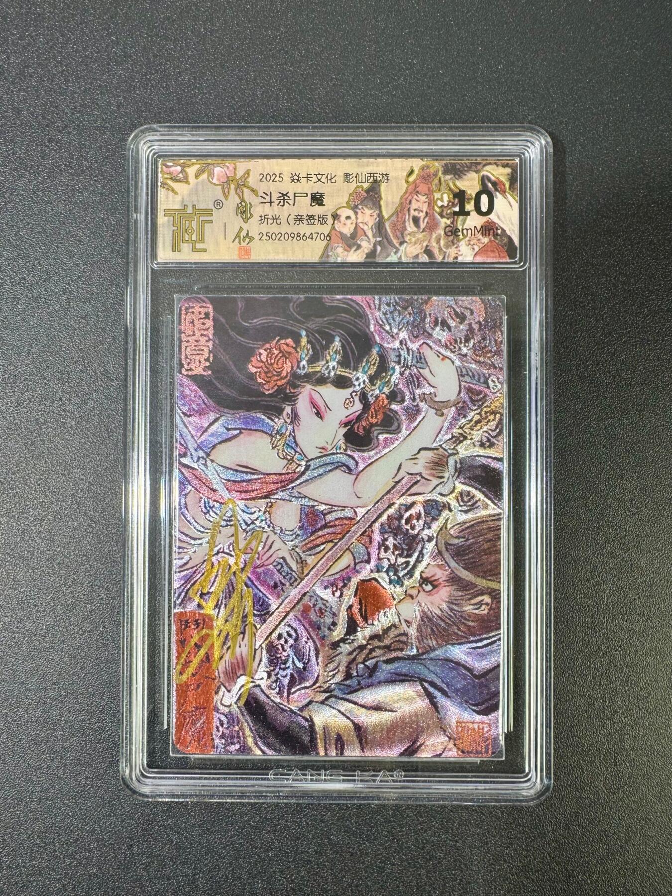 NO.18 好又多金牌大场，新店点关注不迷路！每周一站式配齐，方便凑单！（周6晚8点截拍，卖家送拍0抽成！） 【亲签卡】焱卡 彫仙西游 彫仙亲签 斗杀尸魔粗闪 10G（仅12张）