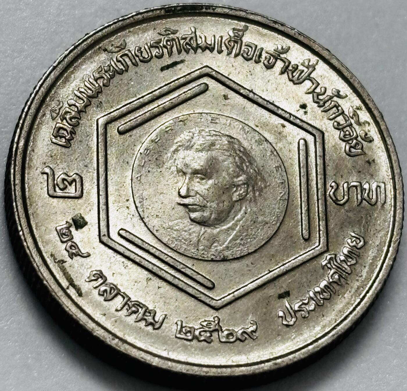 文馨钱币收藏第 286 场，圣诞节专场【 长期接收代拍品低至 0 佣金】