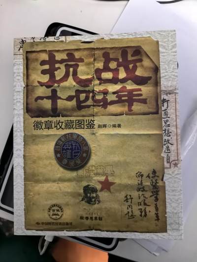 大明五军都督25年末场次，无佣金 - 国章书籍，科普材料