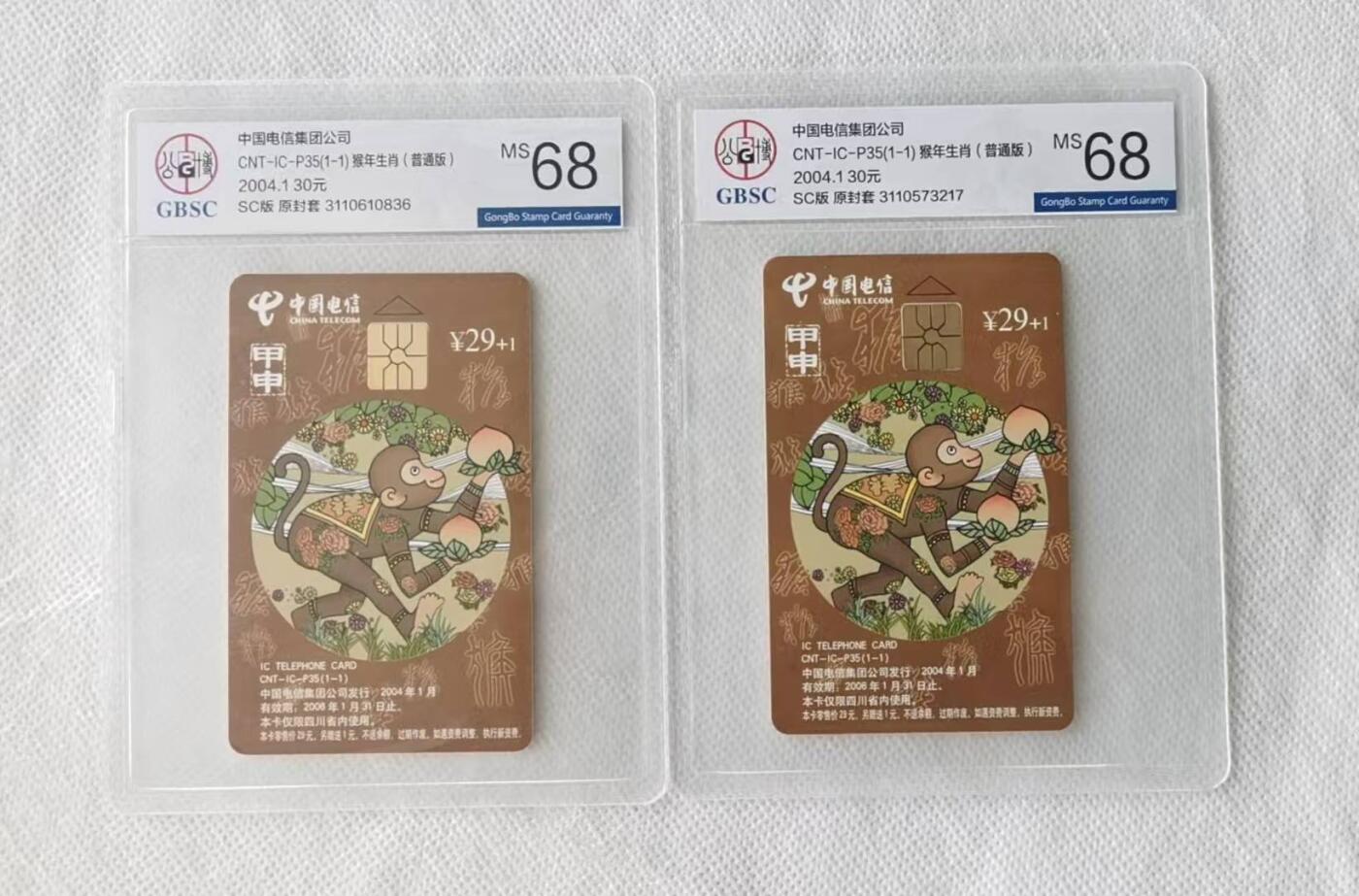 【琪哥网】评级磁卡综合场(118）