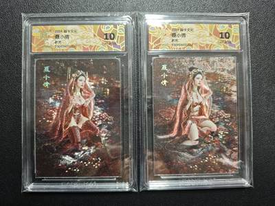 天玑星卡拍第152期《12.22周一截拍》持续收拍收评中 满赠卡需备注 - 焱卡文化 妖姬传 聂小倩 折光 两张 CCG10