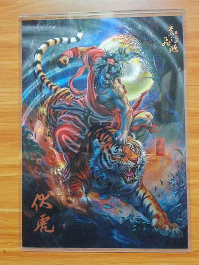 NO.18 好又多金牌大场，新店点关注不迷路！每周一站式配齐，方便凑单！（周6晚8点截拍，卖家送拍0抽成！） - 【179/300编】百里 苍之飞鸿水浒 伏虎A4粗闪大卡