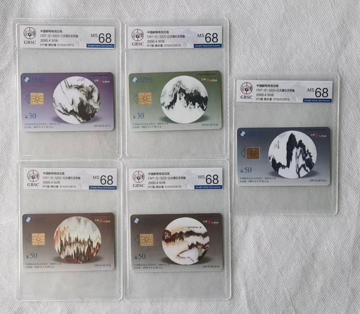 【琪哥网】评级磁卡综合场(118）