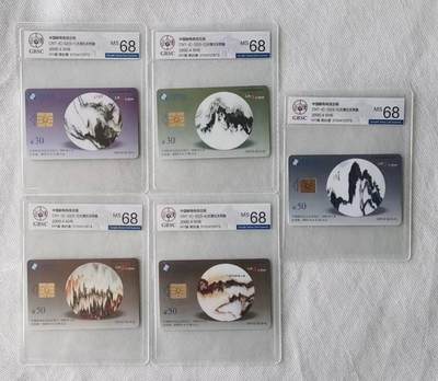 【琪哥网】评级磁卡综合场(118） - 【公博68】IC卡大理石