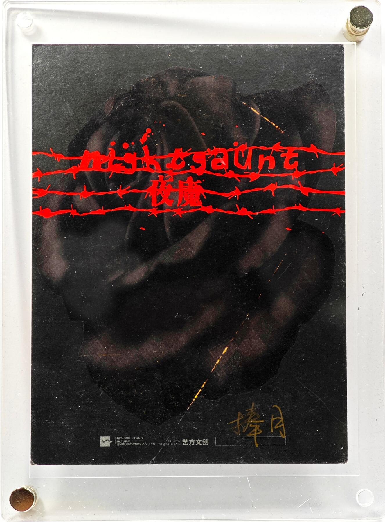 白泽拍卖卡牌手绘专场第30期（白金之夜 跨年大拍） 2025 艺方文创 手绘卡 蜜蜂 尺寸：9.9cm*13.2cm 带盒  捧月亲签 卡砖封装