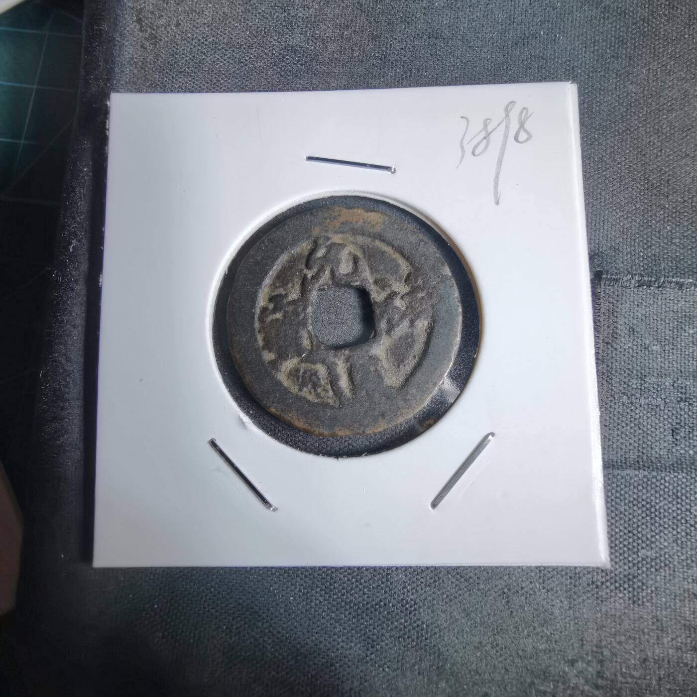 沼泽如烟--第938场