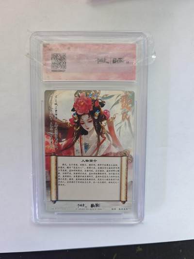 开心玩卡，快乐生活(第五期) 卡德曼 武韵红颜 星辰墨夜 花蕊夫人粗闪