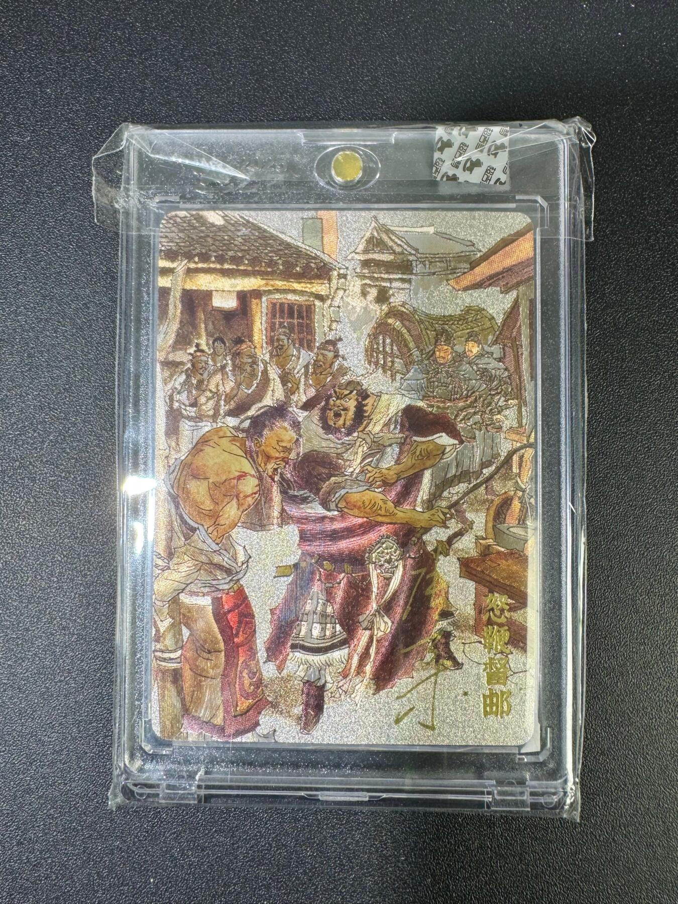 NO.18 好又多金牌大场，新店点关注不迷路！每周一站式配齐，方便凑单！（周6晚8点截拍，卖家送拍0抽成！） 【149/220编亲签】超吉梦 张导亲签 怒鞭督邮 粗闪 官封砖