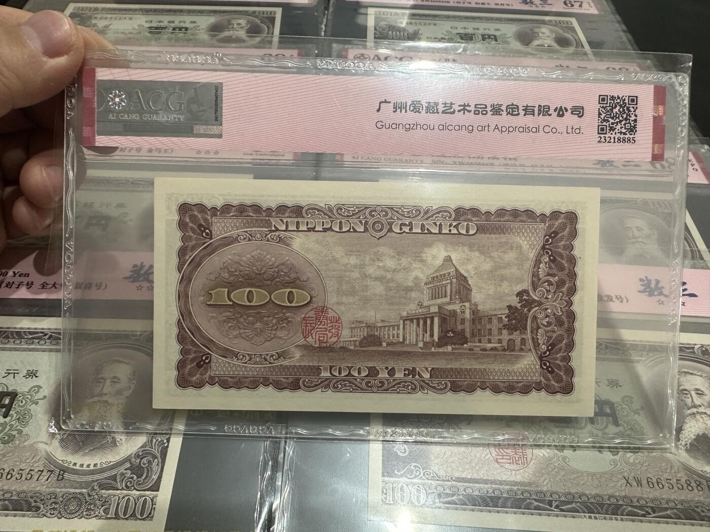 《外钞收藏家》第五百九十五期（优品场）（本平台长期征集拍品、欢迎藏友们联系合作）