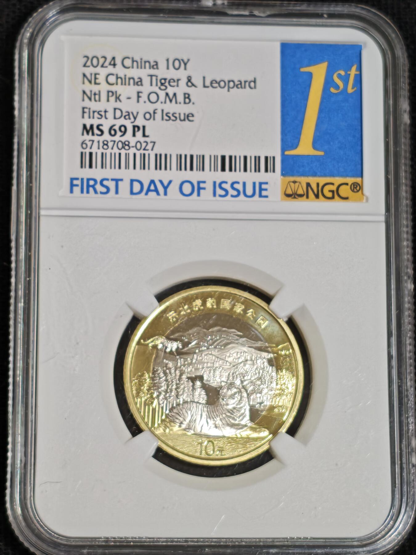 刘世昌艺术品销售中心～虎踞龙蟠*金杨在线联拍群第512期 2024年流通纪念币“国家公园-东北虎豹”【首日标】（NGC MS69PL  串号：6718708-027）1枚。