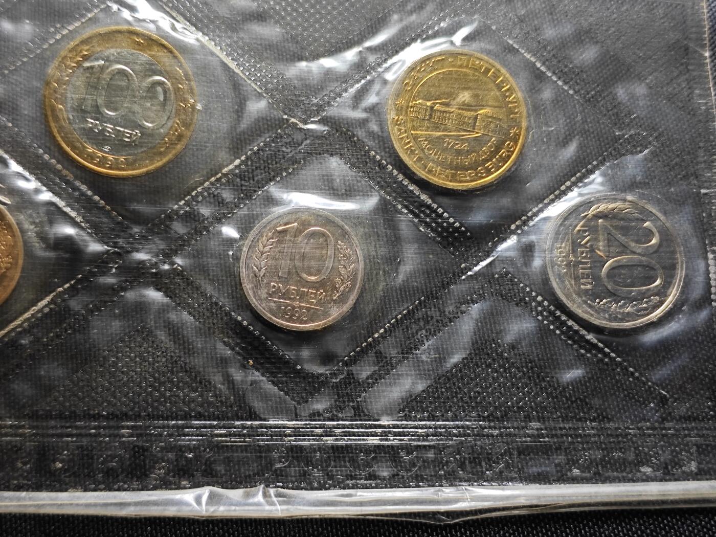 KK钱币收藏小铺 《套币 好品/批量散币专场》  2月预留时间 周末发货  1992俄罗斯官方塑封币 含纪念章