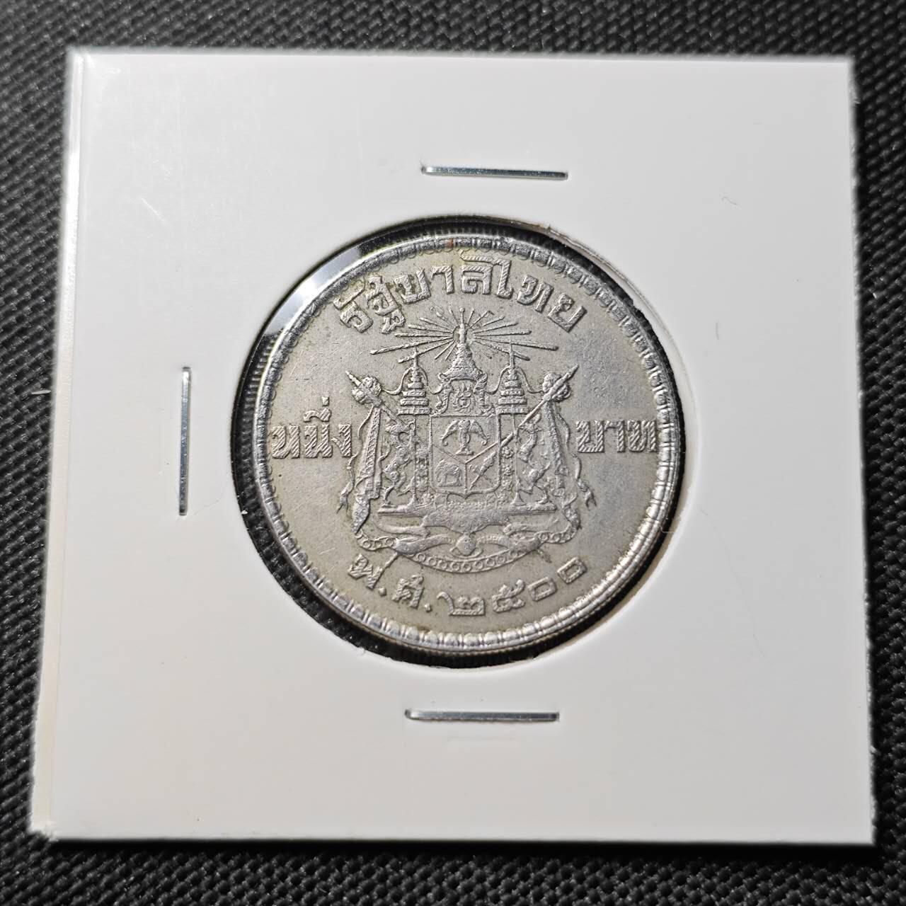 KK钱币收藏小铺 第382期  2月预留时间 周末发货 泰国 