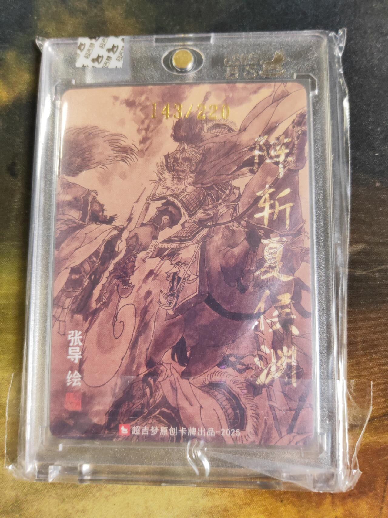 阳大大卡牌拍卖第88期（持续收拍品，周一晚上九点截拍，进群福利早知道）