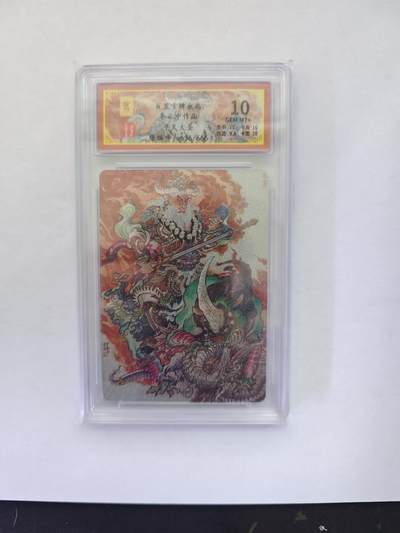 开心玩卡，快乐生活(第五期) - 【保粹限编】百里卡牌 李云中 平天大圣 牛魔王 636/666 10P