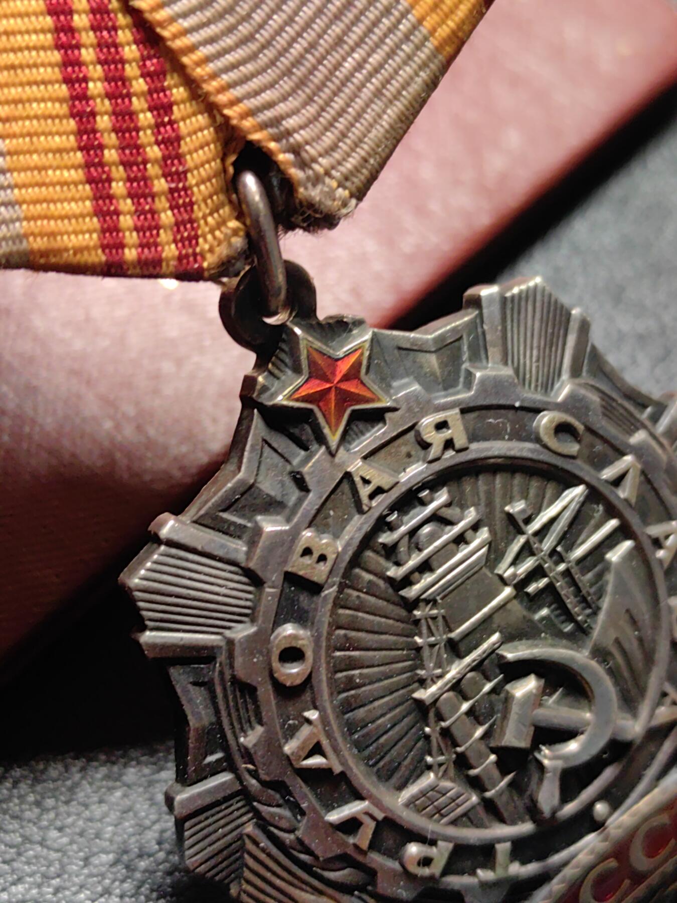 靖甫拍卖第十三场 苏联三级劳动光荣勋章带证书