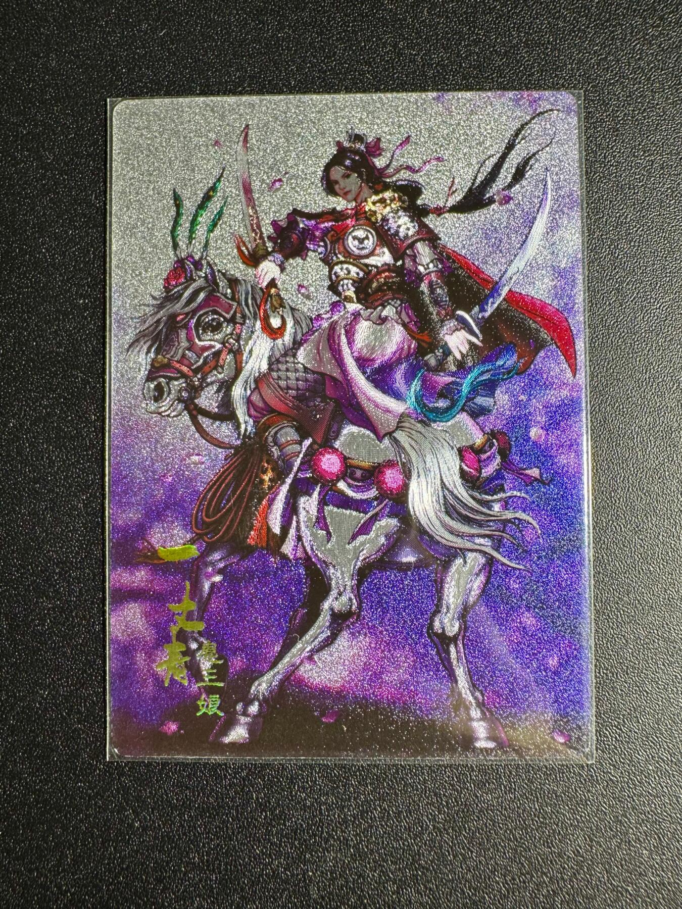 NO.18 好又多金牌大场，新店点关注不迷路！每周一站式配齐，方便凑单！（周6晚8点截拍，卖家送拍0抽成！） 【55/388编】鼎好卡牌特卡 扈三娘 粗闪