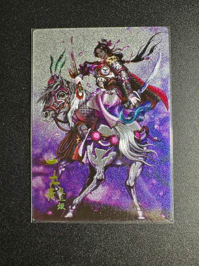 NO.18 好又多金牌大场，新店点关注不迷路！每周一站式配齐，方便凑单！（周6晚8点截拍，卖家送拍0抽成！） - 【55/388编】鼎好卡牌特卡 扈三娘 粗闪