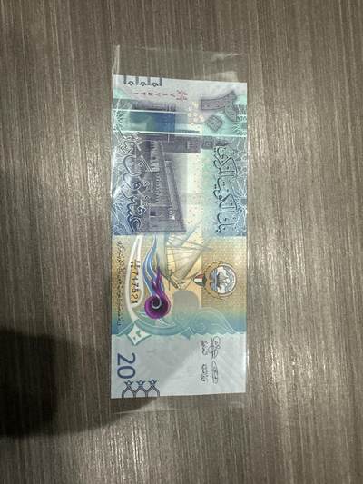 纸币 - 科威特20