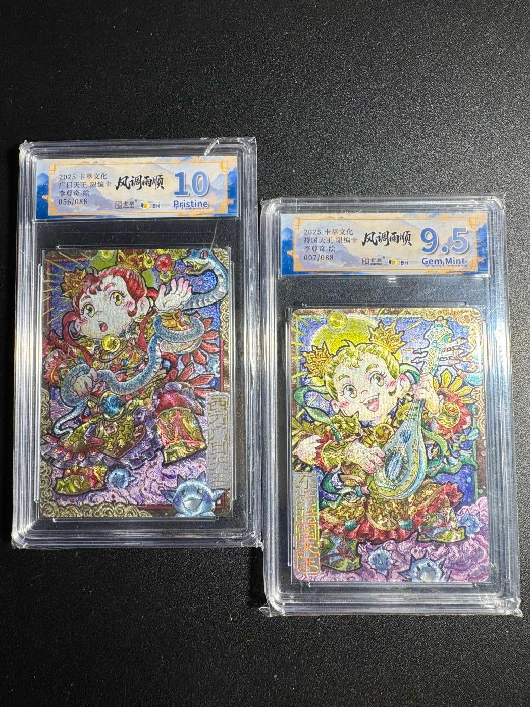 NO.18 好又多金牌大场，新店点关注不迷路！每周一站式配齐，方便凑单！（周6晚8点截拍，卖家送拍0抽成！） 卡萃 风调雨顺 李尊奇 持国+广目天王 带编粗闪2张 10P+10G