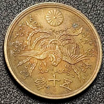 泉币菌-第151场-精品福利场 - 日本 1947年 单凤50钱铜币