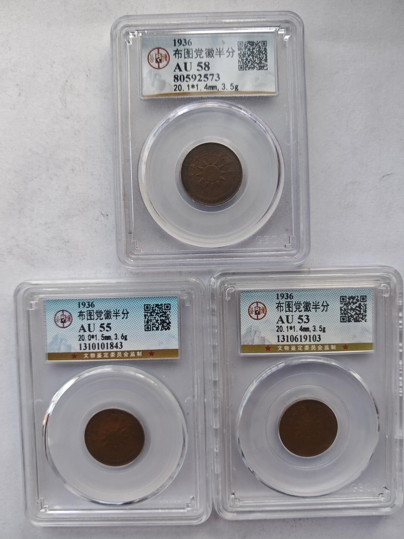 古楚泉社世界钱币专场NO.4