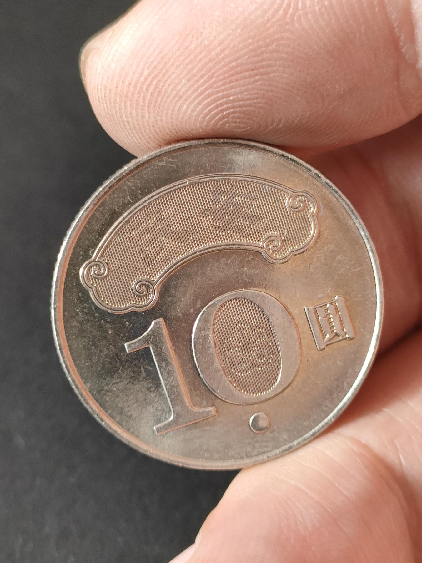 猩哥外币小铺➨【第211场】 拾圆