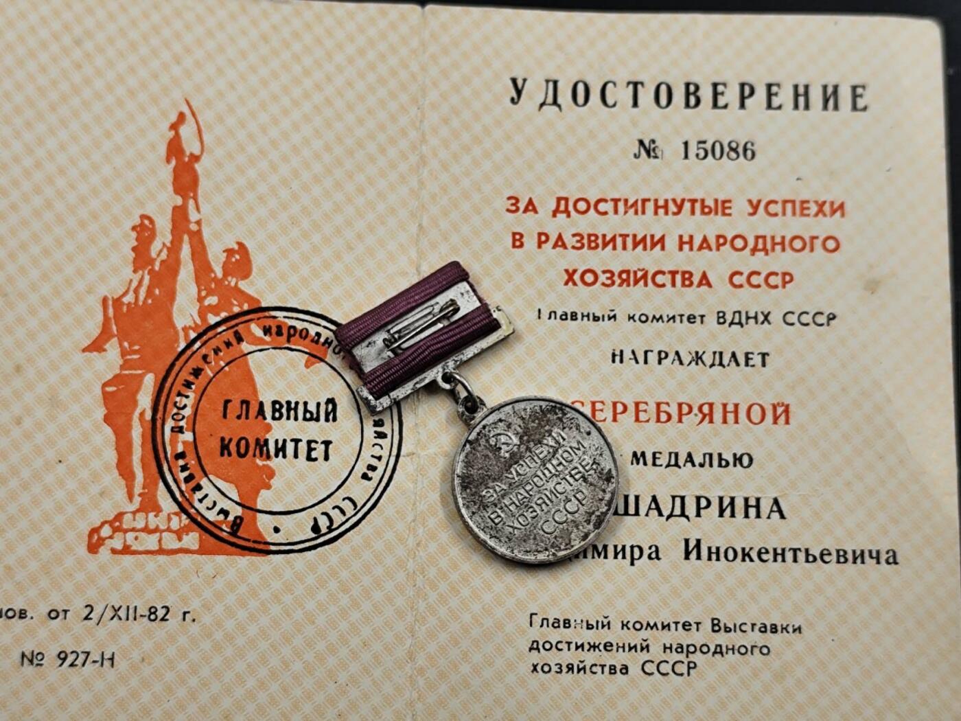 12月16日徽章钱币专场