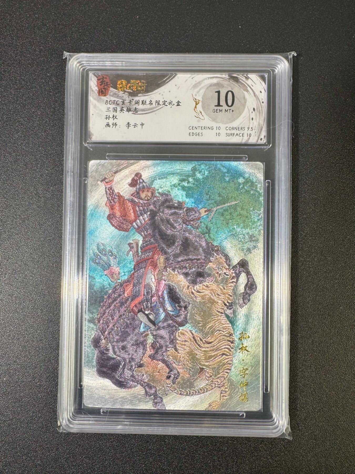 NO.18 好又多金牌大场，新店点关注不迷路！每周一站式配齐，方便凑单！（周6晚8点截拍，卖家送拍0抽成！） 玄卡阁 三国英雄志 李云中 孙权 粗闪  10G