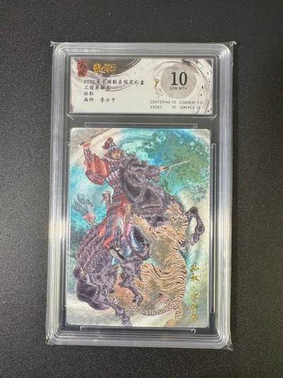 NO.18 好又多金牌大场，新店点关注不迷路！每周一站式配齐，方便凑单！（周6晚8点截拍，卖家送拍0抽成！） - 玄卡阁 三国英雄志 李云中 孙权 粗闪  10G