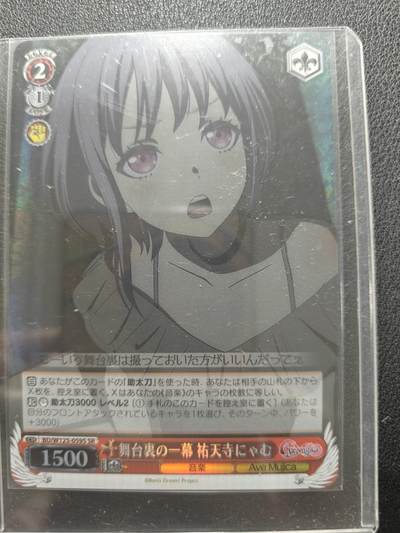 天玑星卡拍第151期《12.18周四截拍》持续收拍收评中 满赠卡需备注 - WS 黑白双翼 邦邦 SR高罕一张