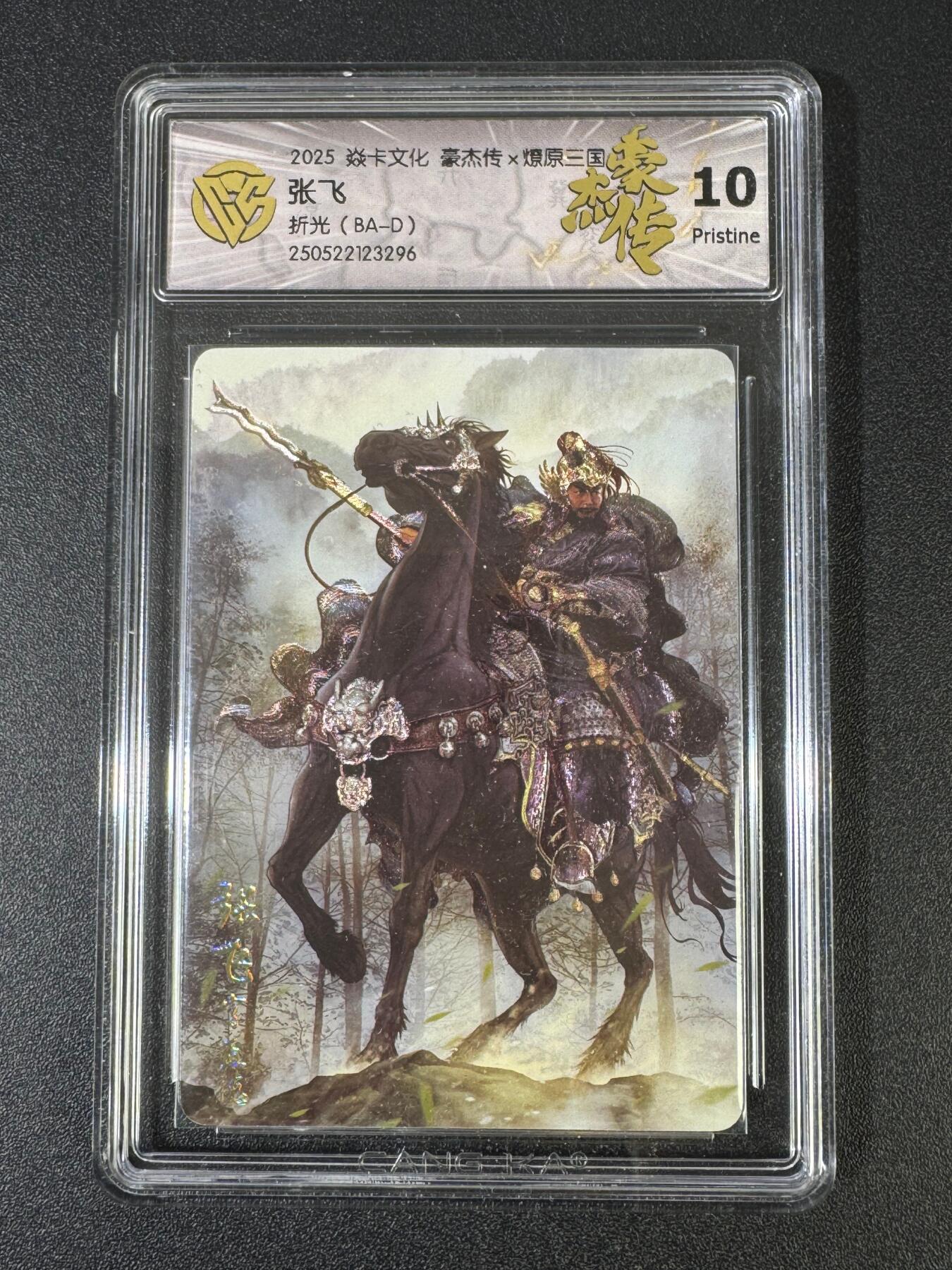 NO.18 好又多金牌大场，新店点关注不迷路！每周一站式配齐，方便凑单！（周6晚8点截拍，卖家送拍0抽成！） 焱卡 燎原三国 巴丁 张飞 折光 10p