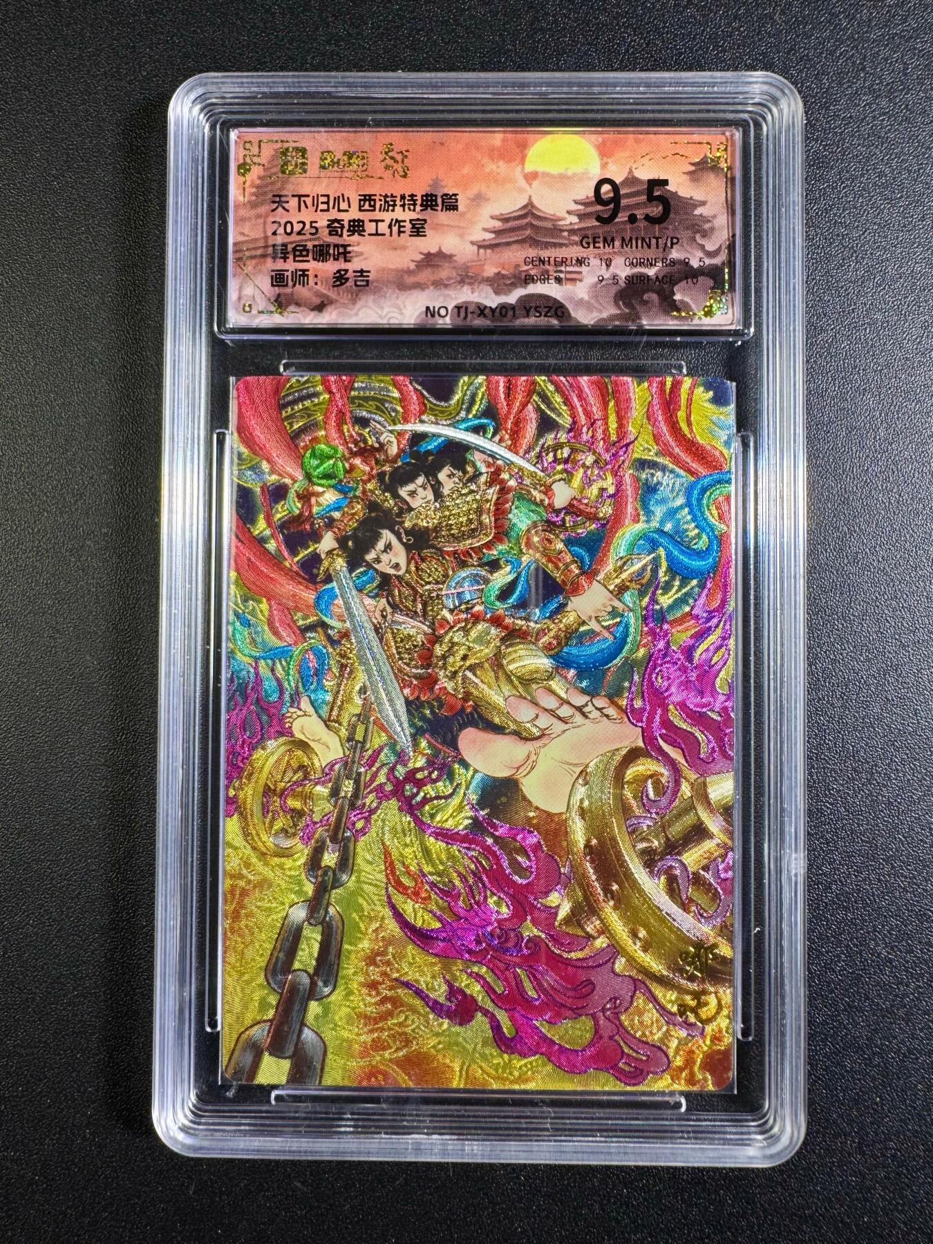 NO.18 好又多金牌大场，新店点关注不迷路！每周一站式配齐，方便凑单！（周6晚8点截拍，卖家送拍0抽成！） 奇点 天下归心 多吉 哪吒异色 粗闪 9.5G/P