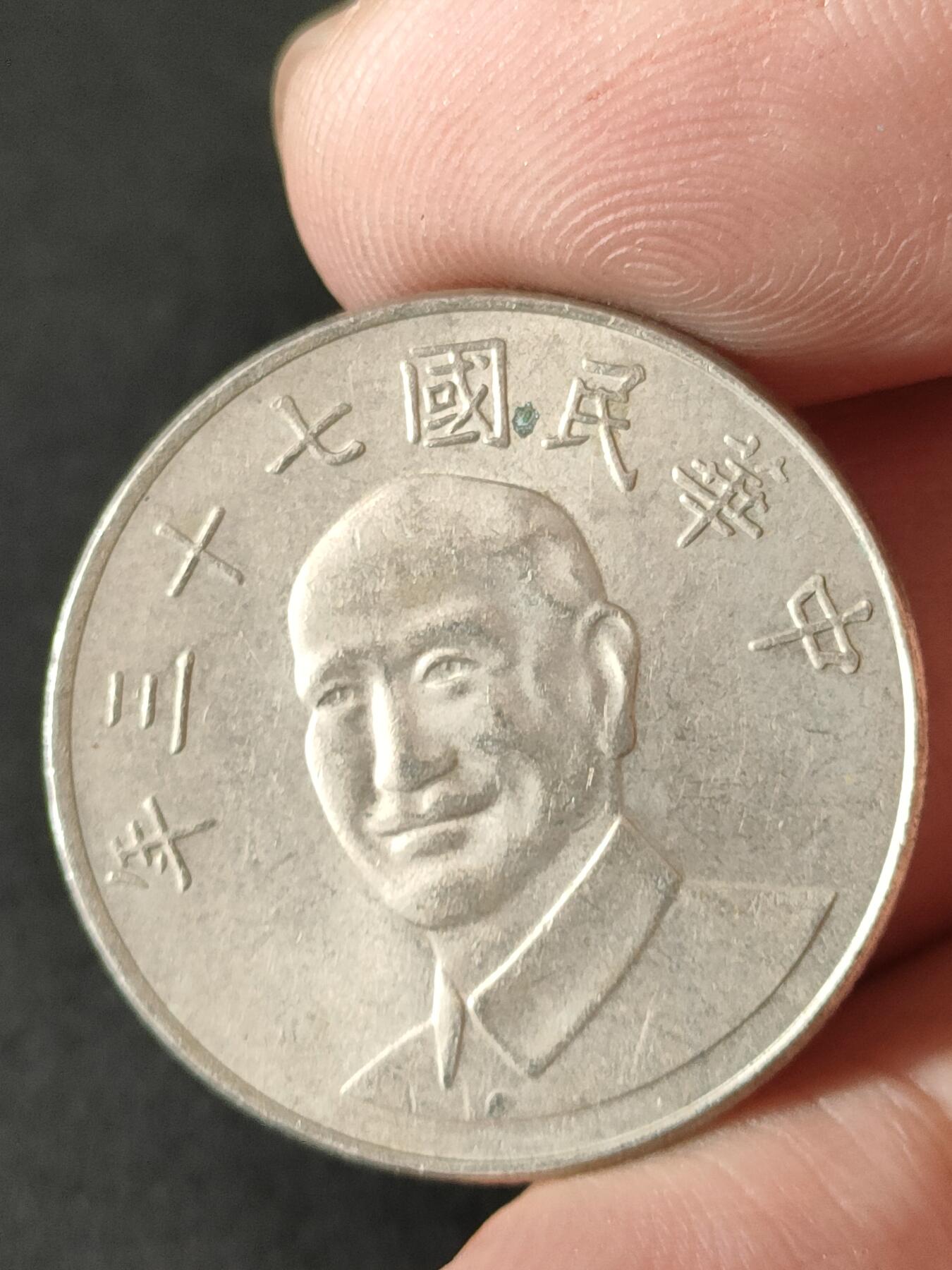 猩哥外币小铺➨【第211场】 拾圆