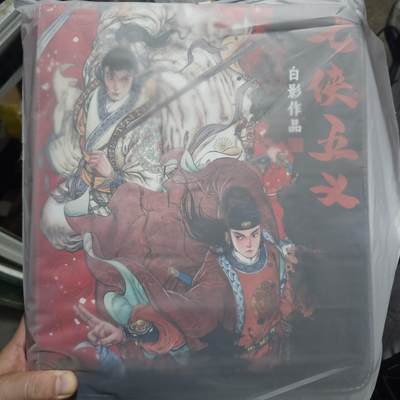 龙虎卡牌-六八场（无佣金，周五结拍，欢迎送拍） - 超吉梦七侠五义主题9宫拉链卡册