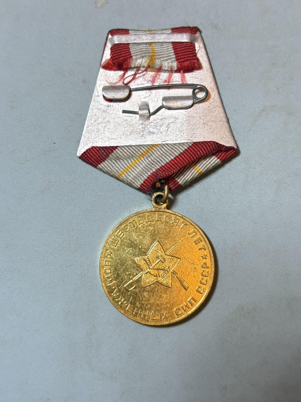 盛世勋华——号角文化勋章邮票专场拍卖第294期 1978年苏联建军60周年纪念章