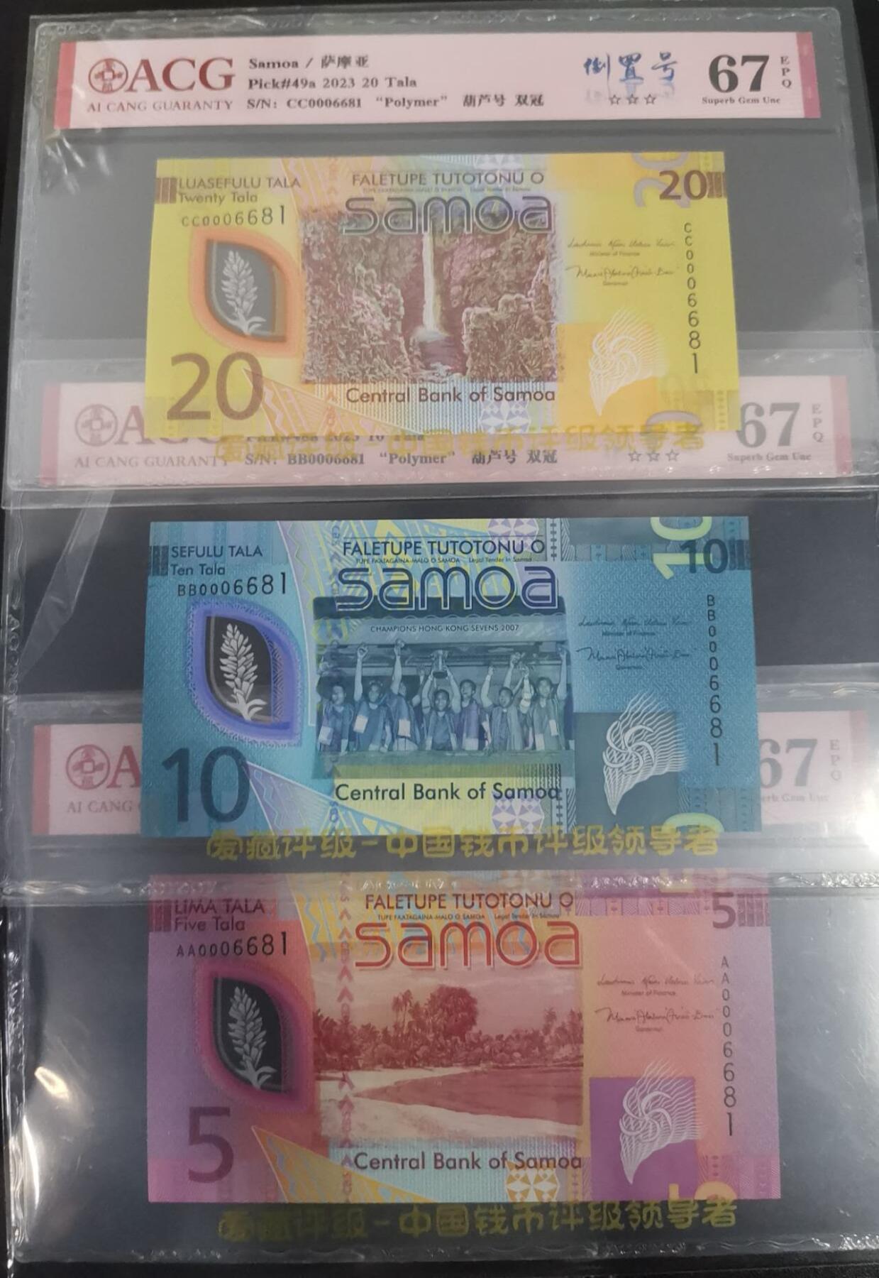 《艾美收藏》第225期-12.15周日外币精选场 (3张全同倒置号6681)萨摩亚23年首发AA/BB/CC冠5/10/20塔拉爱藏评级67分同分，20塔拉漂亮的齿嘴鸠