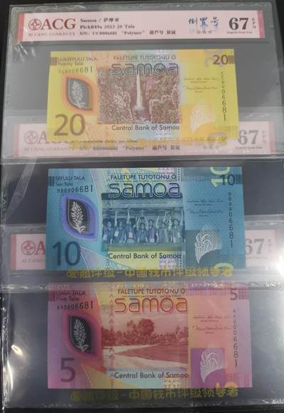 《艾美收藏》第225期-12.15周日外币精选场 - (3张全同倒置号6681)萨摩亚23年首发AA/BB/CC冠5/10/20塔拉爱藏评级67分同分，20塔拉漂亮的齿嘴鸠