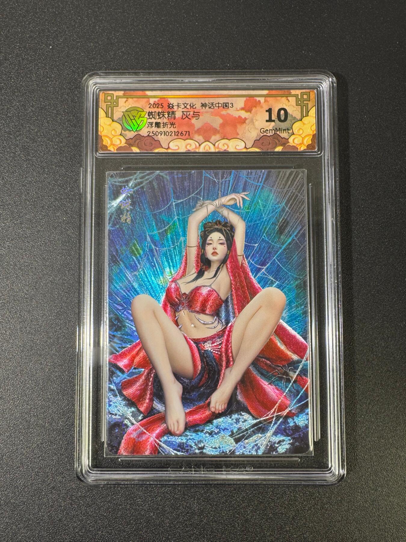 NO.18 好又多金牌大场，新店点关注不迷路！每周一站式配齐，方便凑单！（周6晚8点截拍，卖家送拍0抽成！） 焱卡 神话3 灰与 蜘蛛精 浮雕折光 10G