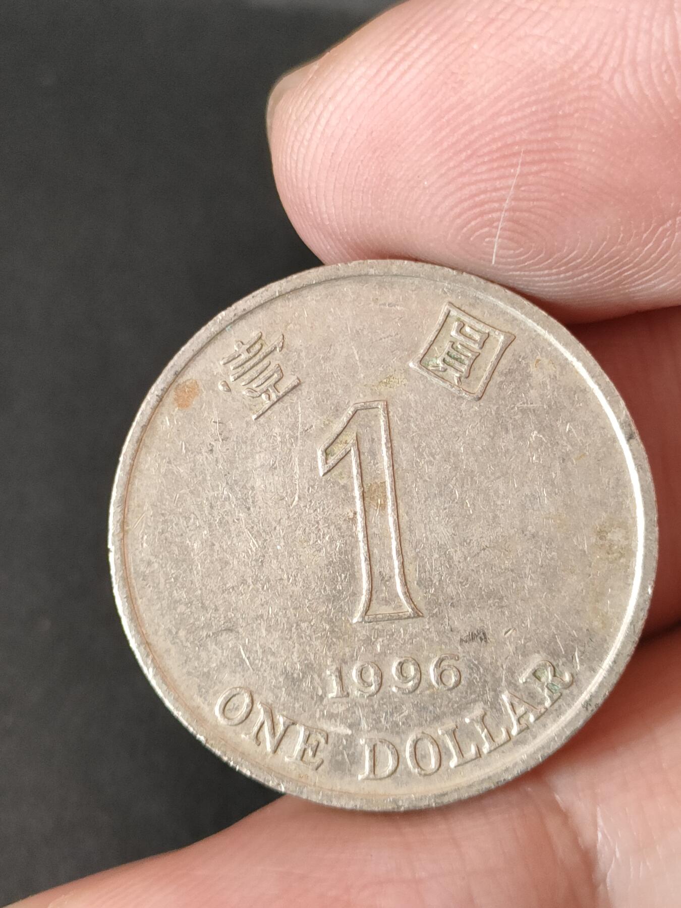 猩哥外币小铺➨【第211场】 壹圆