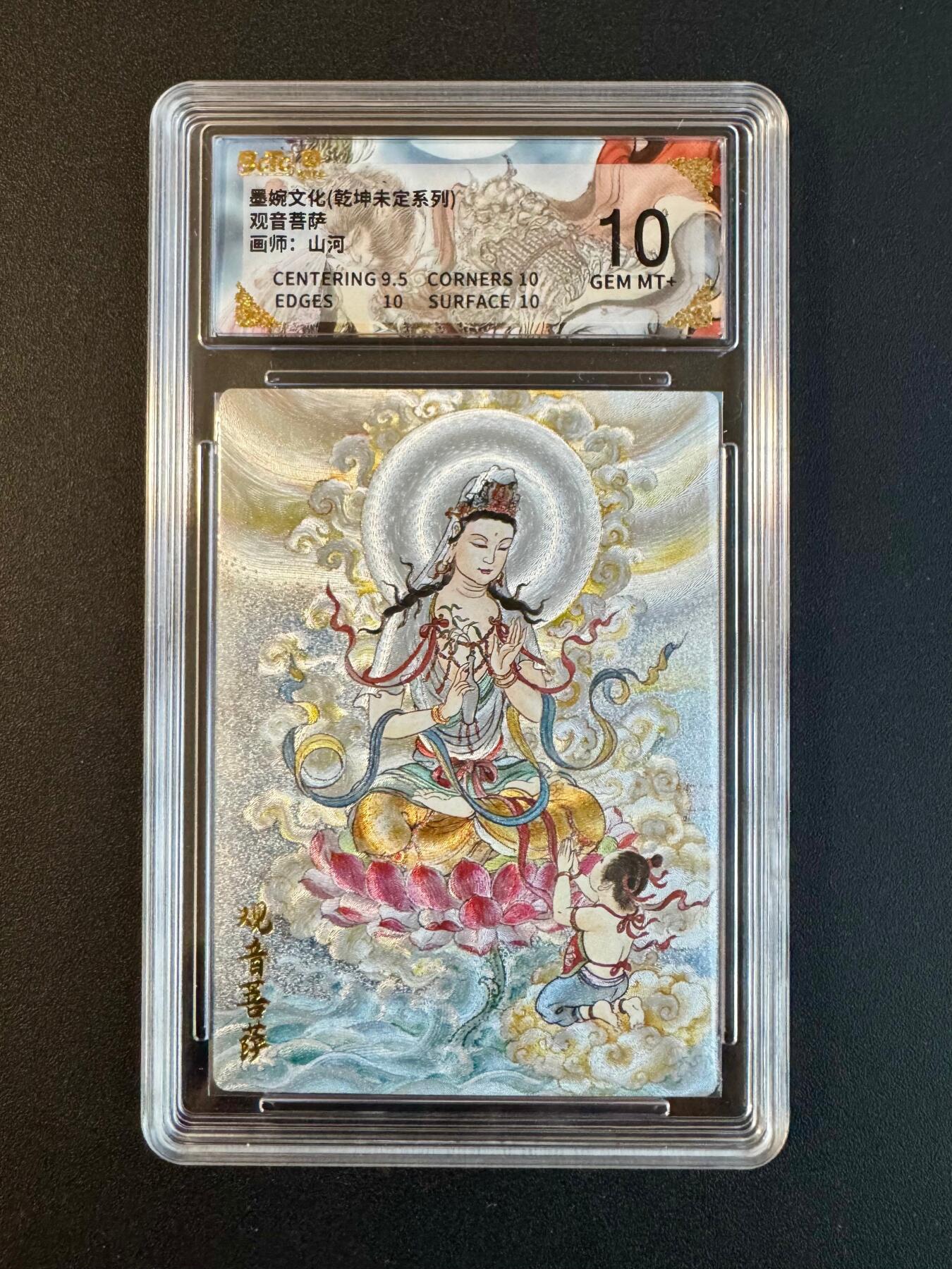 NO.18 好又多金牌大场，新店点关注不迷路！每周一站式配齐，方便凑单！（周6晚8点截拍，卖家送拍0抽成！） 墨婉 山河 观音菩萨 粗闪 10G