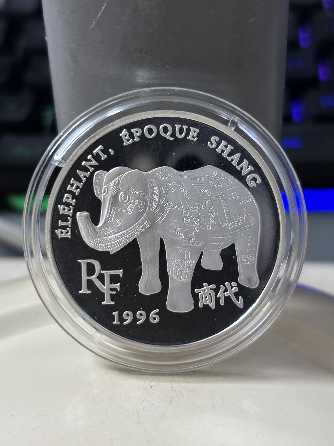 第185期拍卖 法国1996年卢浮宫馆藏系列2组古代商象双面值银币，900银，22.2克，银价299元