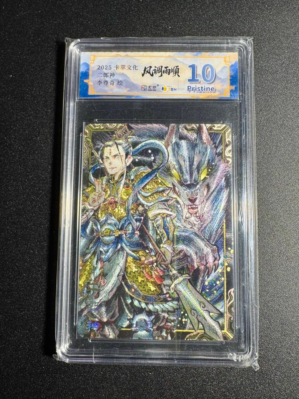 NO.18 好又多金牌大场，新店点关注不迷路！每周一站式配齐，方便凑单！（周6晚8点截拍，卖家送拍0抽成！） 卡萃 风调雨顺 李尊奇 二郎神 粗闪 10P