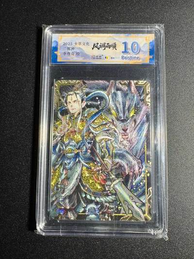 NO.18 好又多金牌大场，新店点关注不迷路！每周一站式配齐，方便凑单！（周6晚8点截拍，卖家送拍0抽成！） - 卡萃 风调雨顺 李尊奇 二郎神 粗闪 10P