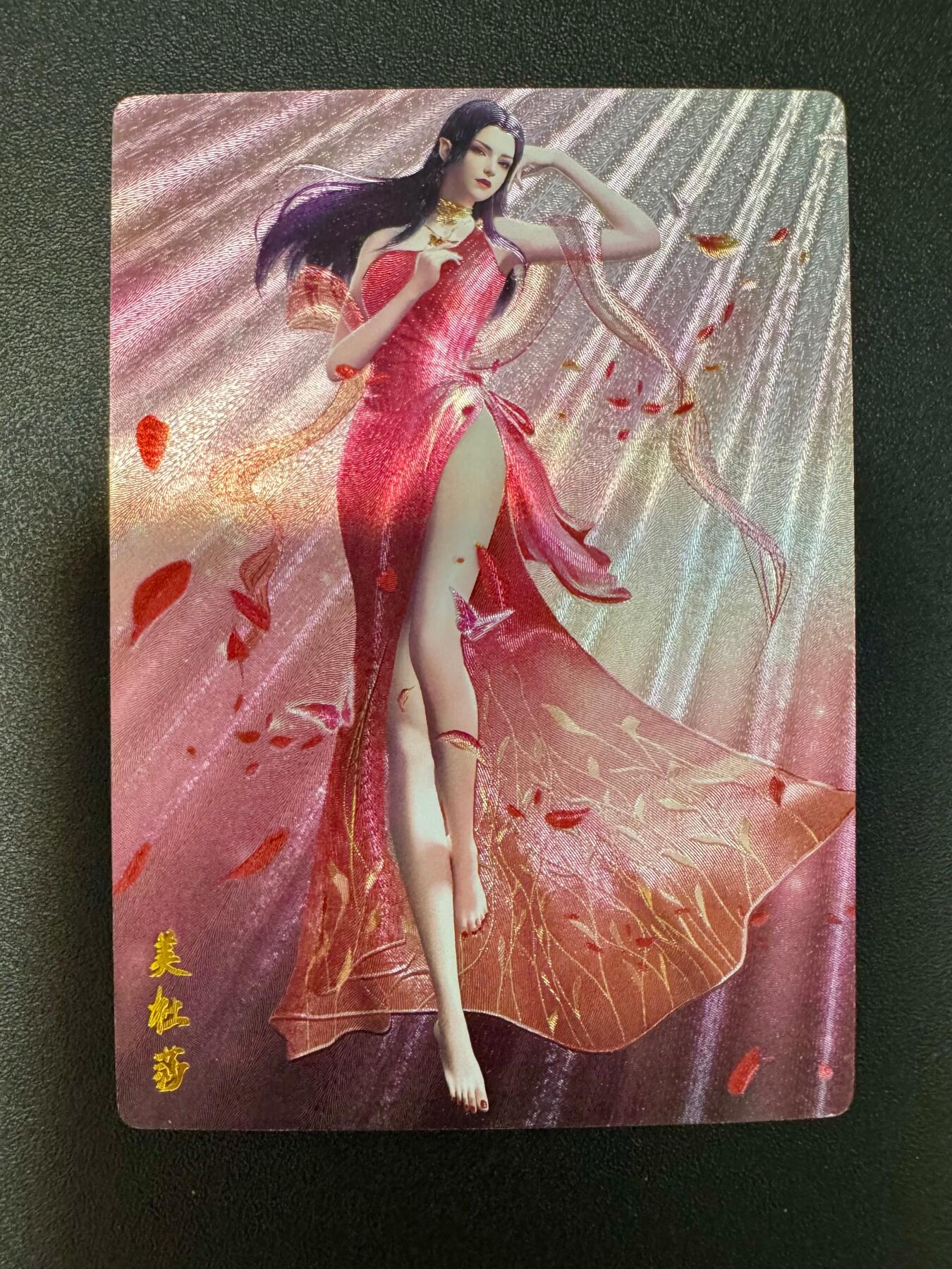 NO.18 好又多金牌大场，新店点关注不迷路！每周一站式配齐，方便凑单！（周6晚8点截拍，卖家送拍0抽成！） 奇点卡牌 国漫 斗破苍穹 美杜莎 粗闪1张