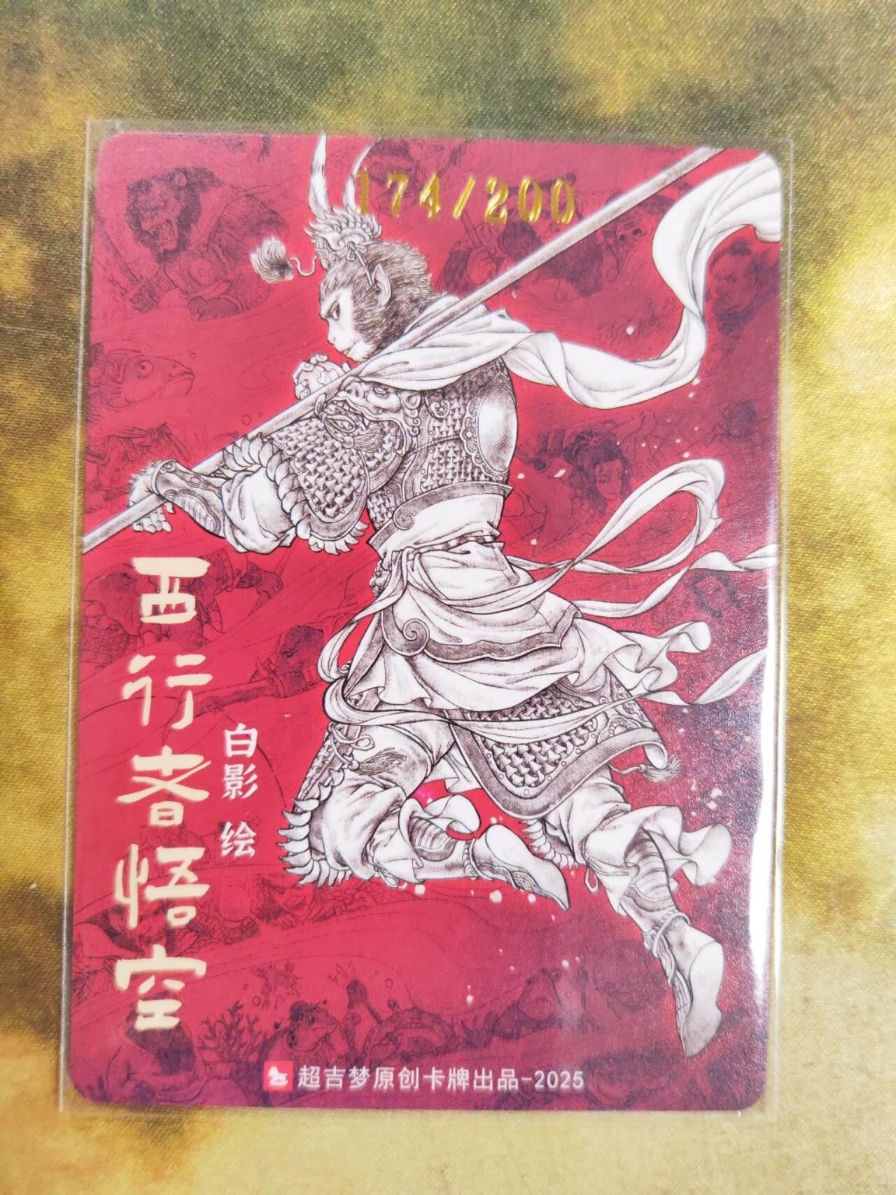 阳大大卡牌拍卖第88期（持续收拍品，周一晚上九点截拍，进群福利早知道）